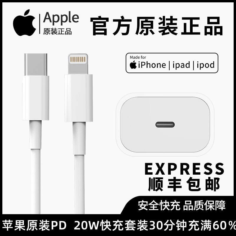 Apple/苹果15/14充电器iPhone13/11pro/xsmax/7/8plus/X/XR/7P正品12手机快充ipad平板原装20W快充头PD数据线怎么样,好用不?