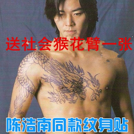 防水真刺青贴纸 披肩龙过肩龙花臂整条龙纹身贴纸