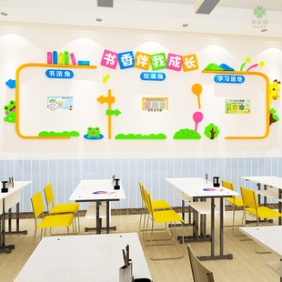 饰公告栏贴画 幼儿园装 饰墙贴主题文化背景墙小学3d立体自粘主题装