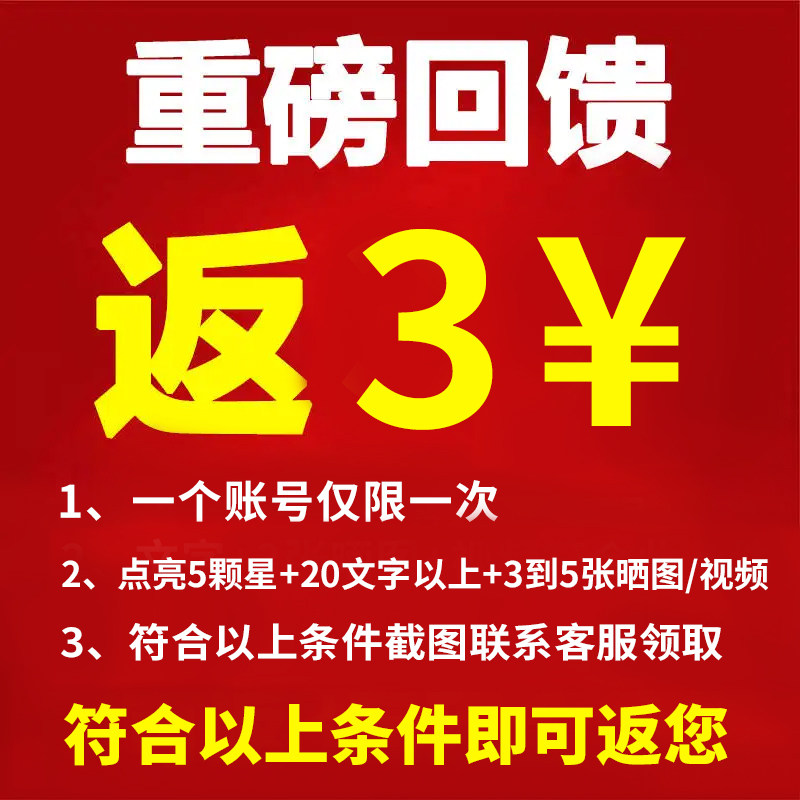 点亮五颗星+三张产品贴好展示图