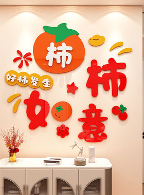 2026新年春节马年装饰