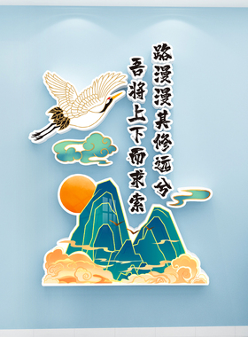 国潮风主题环创装饰墙面布置