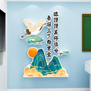 幼儿园国潮风主题环创装饰墙面布置墙贴中小学仙鹤中国风山脉墙贴