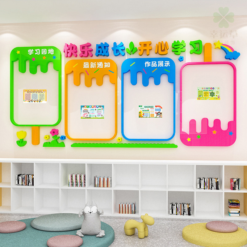 幼儿园学习园地作品展示栏墙贴纸