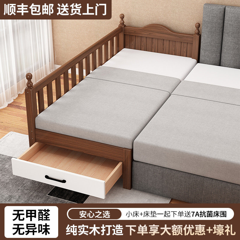 胡桃木儿童床带护栏宝宝婴儿小床拼接大床实木加宽边床定制延边床,住宅家具,儿童床/儿童抽拉床,淘宝优惠券,粉丝福利购,淘宝优惠卷