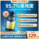 gnc健安喜进口四倍铂金高浓度三倍深海鱼油胶囊omega3健身女生