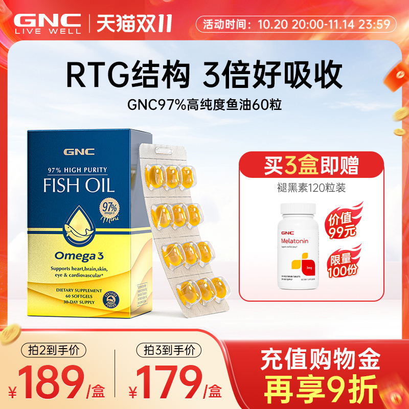 GNC健安喜97%鱼油高纯度高吸收omega3rTG结构DPA护脑眼女性护肤