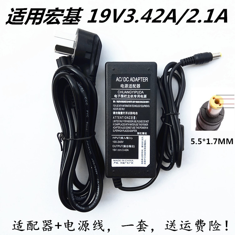 宏基acer显示器适配器19v2.1a电源p246ha s240hl电源适配器电源线
