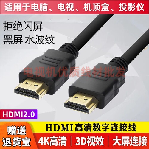 HDMI线高清线广电电信联通机顶盒和电视机连接线加长线hdml3米5米