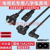适用小米S55Redmi红米55寸65电视机电源线加延长3米二插两孔8字头