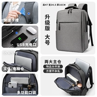 [Звездный серый] Модернизированная версия большого размера - отдельный противоударный отсек для компьютера + вентилируемая спинка, снижающая давление.