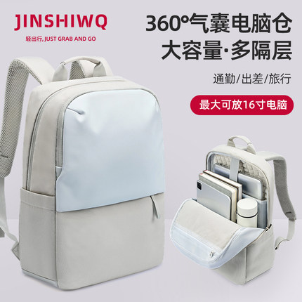 电脑包双肩包女2025新款气囊防震防摔16寸笔记本商务通勤书包背包