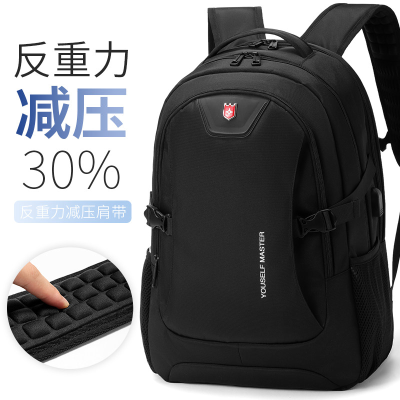 反重力减压双肩包男大容量高中初中学生书包女大学生旅行电脑背包