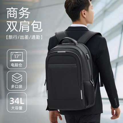 商务双肩包男士背包2025新款大容量旅行出差行李包通勤电脑包书包