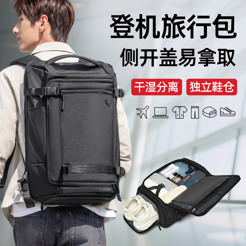 可登机旅行背包男士大容量