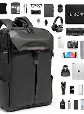 电脑包双肩包男士16英寸可放防摔防震通勤揹包旅行包商务出差书包