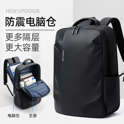 双肩电脑包男士防摔防震16寸笔记本商务通勤电脑背包轻便出差书包