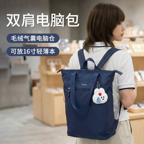 双肩电脑包女大学生上课通勤背包