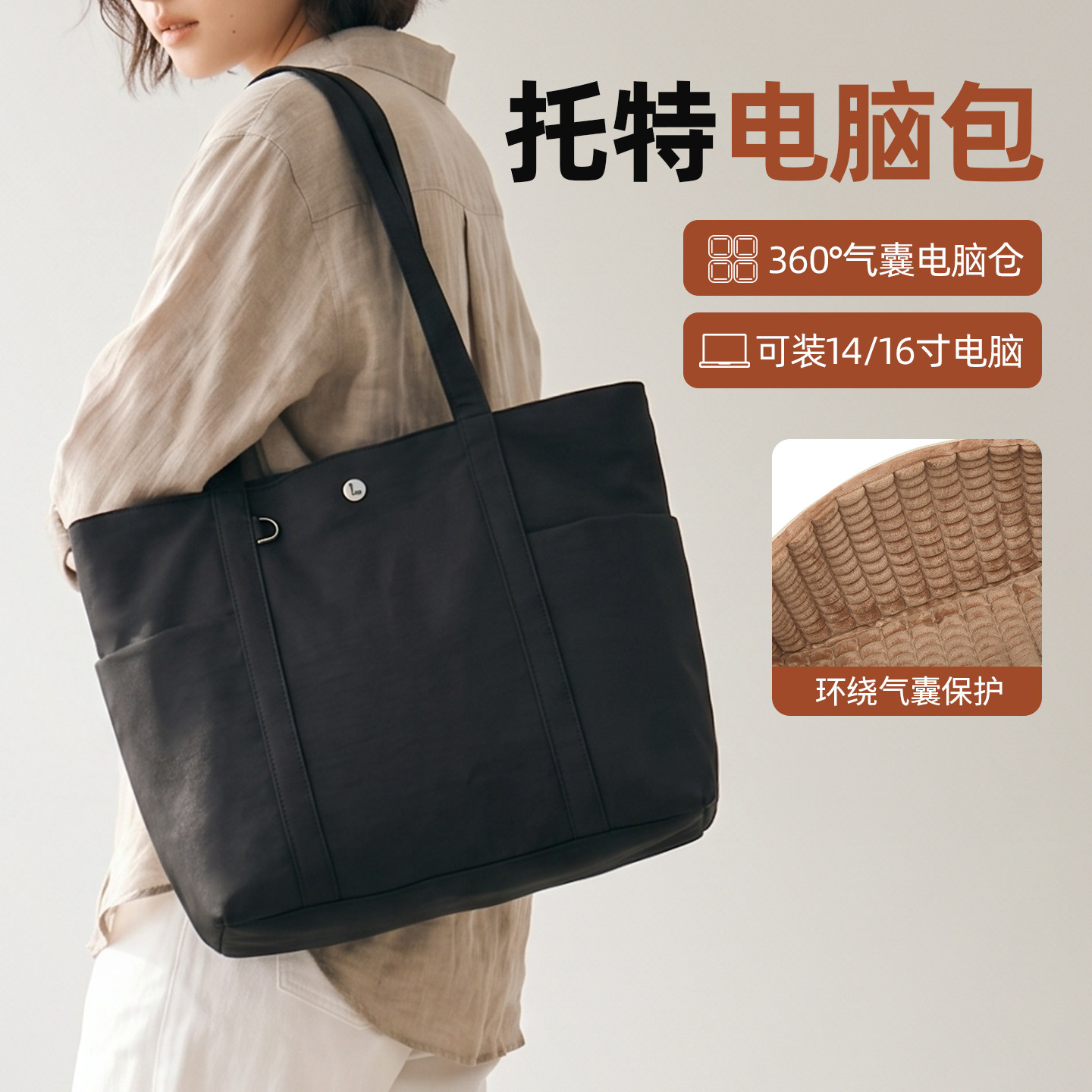 托特包电脑包女士14寸16寸轻便大容量新款手提单肩包高级通勤包包