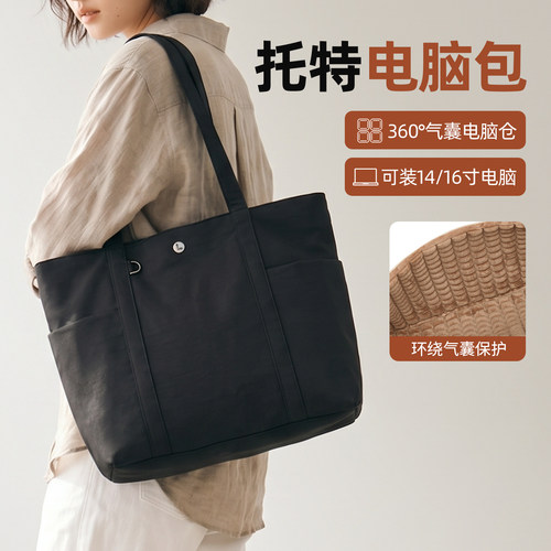 托特包电脑包女士14寸16寸大容量