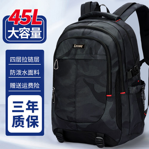 全新升级减负护脊系统学生书包