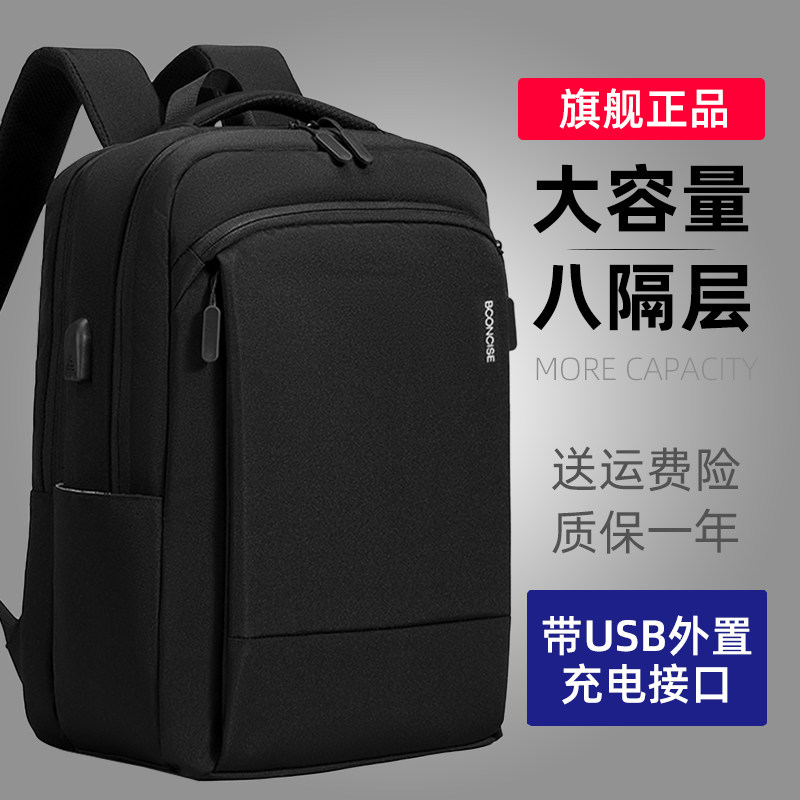 双肩包男士大容量背包2024新款商务出差旅行包电脑包男款学生书包,箱包皮具/热销女包/男包,双肩背包,淘宝优惠券,粉丝福利购,淘宝优惠卷