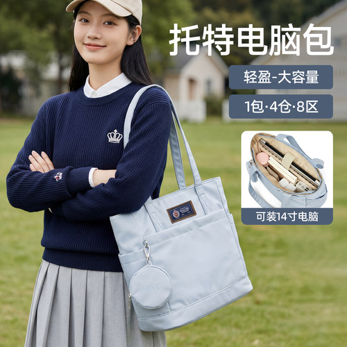 通勤托特电脑包女14寸防震防摔