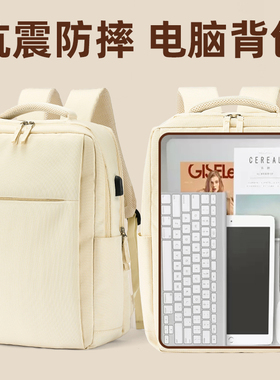 电脑包双肩16寸大容量商务揹包通勤出差旅行书包女大学生2025新款