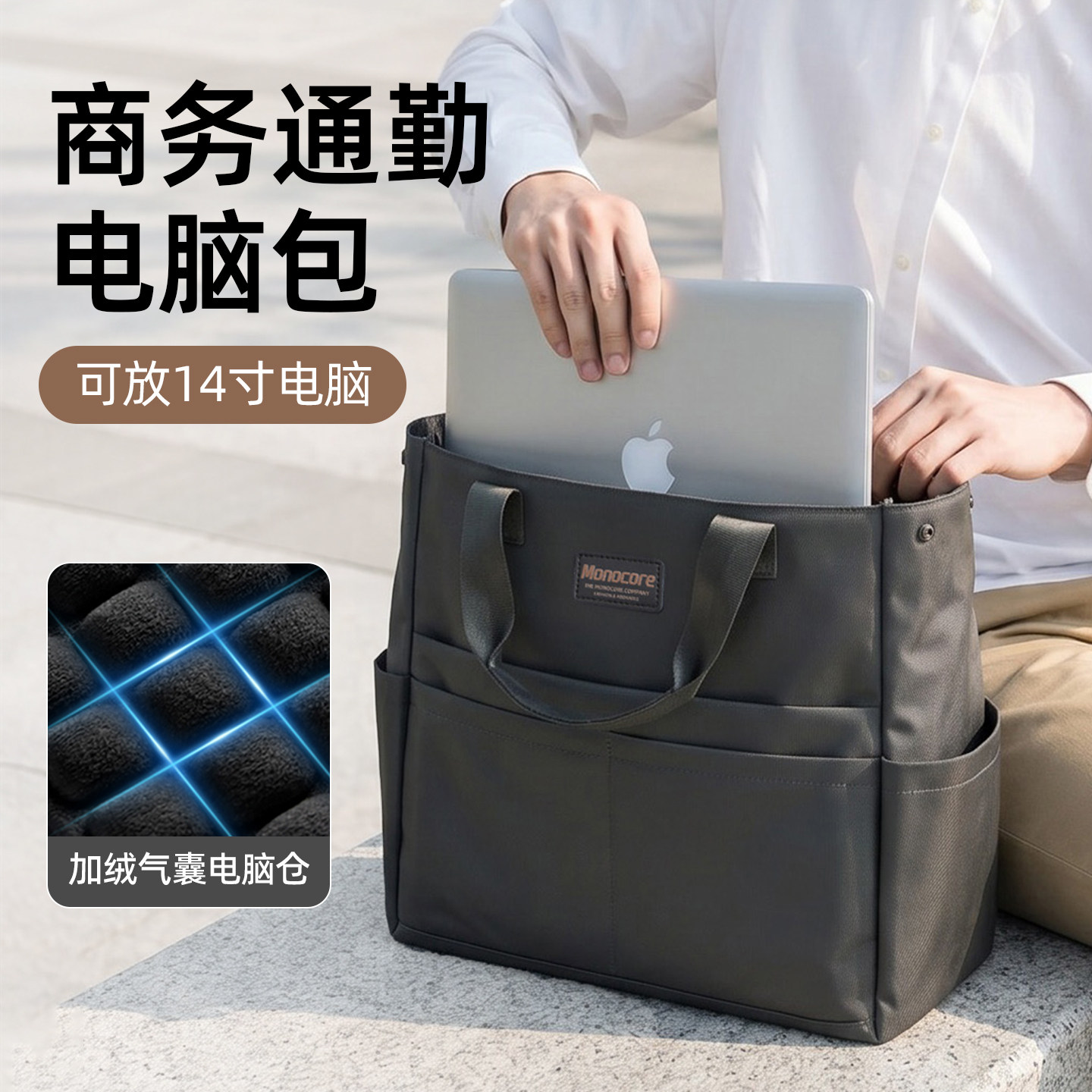通勤手提电脑包男士14寸气囊防摔防震商务斜挎大容量公文双肩背包