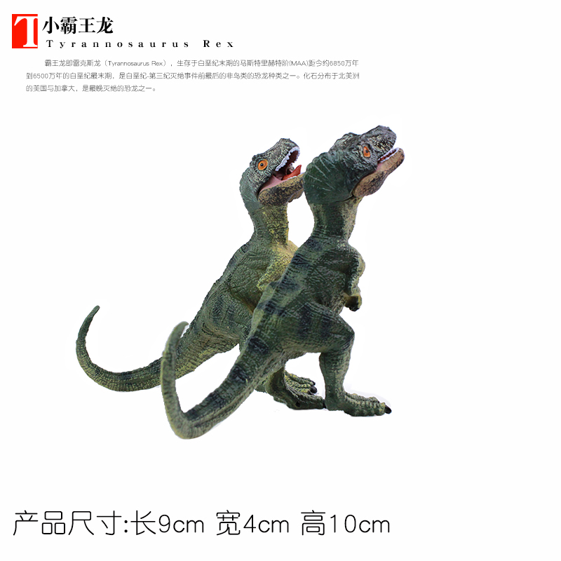 男孩侏罗纪霸王龙模型儿童套装动物恐龙仿真雷克斯实心玩具暴龙