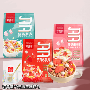 好麦多麦片216g 4袋奇亚籽酸奶桃桃莓莓水果坚果混合麦片honlife