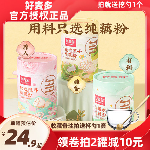 好麦多冲泡坚果藕粉羹早餐代餐