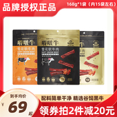嘚啵牛原味牛肉干雪花软牛肉早餐代餐肉湿软孕妇儿童可吃内蒙古