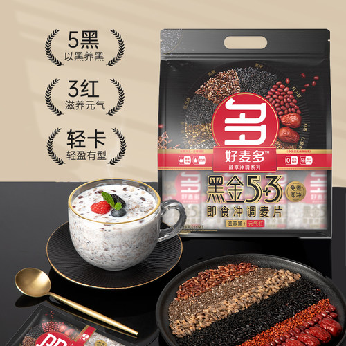 好麦多黑金5+3麦片片饱腹代餐