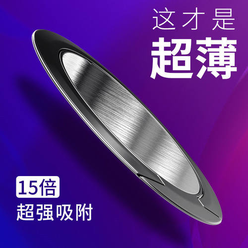 若尚超薄手机指环扣360度旋转