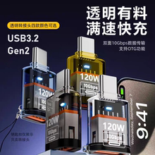 usb转typec接口otg转接头适用苹果16iphone15pro手机U盘鼠标转换器充电转接macbook电脑平板ipad车载优盘typc