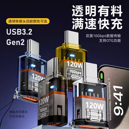 usb转typec接口otg转接头适用苹果16iphone15pro手机U盘鼠标转换器充电转接macbook电脑平板ipad车载优盘typc