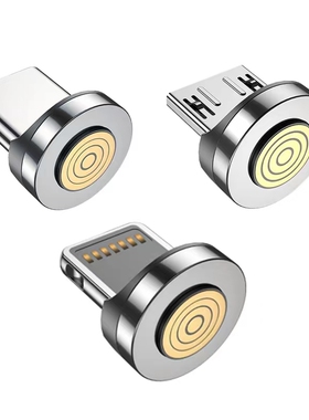 【七针快充款】磁吸数据线磁头5a超级快充接头单头充电强磁力吸头单独吸铁适用华为苹果安卓Type-c磁铁充电线