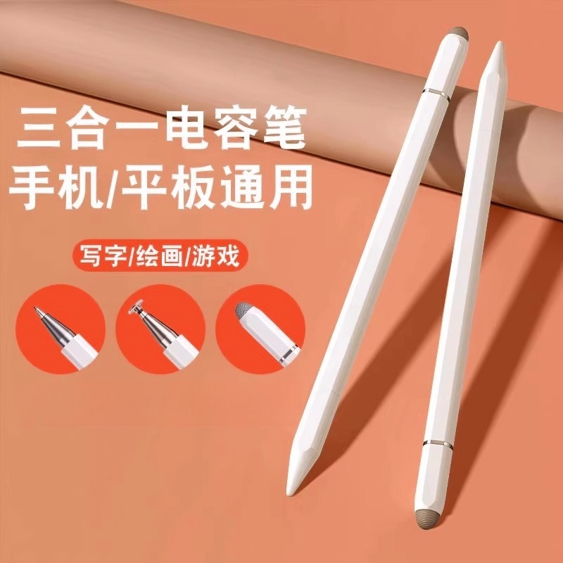 金属笔身磁吸三合一电容笔