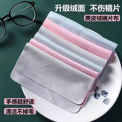 眼镜布专业超细纤维麂皮绒手机电脑屏幕清洁专用不伤镜片防雾眼睛布镜头擦试布柔软