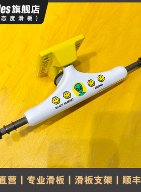 BM x ENIGMA联名款外星人滑板支架5.25铝合金双中空中桥