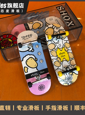 翻TEAM x SHOX联名款滑板专业枫木双翘中凹单轴支架组装手指滑板