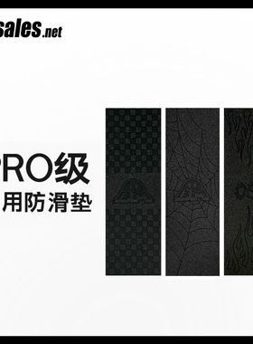 专业级翻team手指滑板3M黑色防滑垫耐磨粘性强配件AT态度滑板