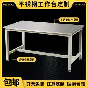 配车间检验桌 不锈钢工作台操作桌打包台实验室维修桌子流水线装