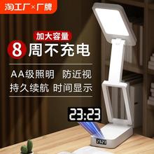 高中生住校台灯护眼学习专用防近视书桌宿舍大学折叠充电超长续航