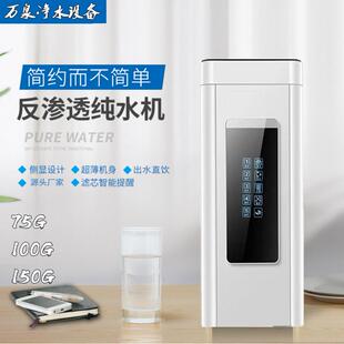 净水器侧显家用直饮自来水过滤器反渗透RO反渗透厨房净水机纯水机