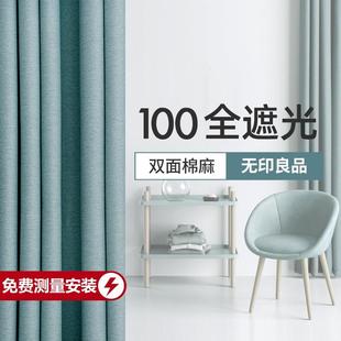 全遮光窗帘卧室客厅飘窗棉麻加厚隔音遮阳窗帘成品定制 2023年新款