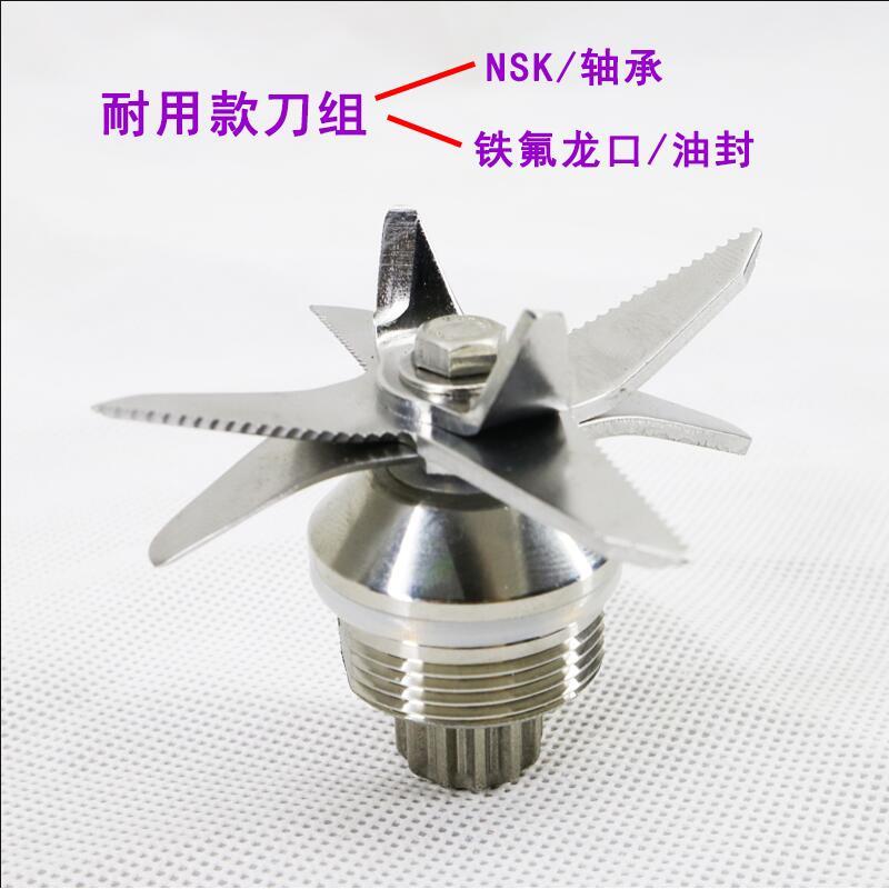 大马力沙冰机配件豆浆机刀俎破壁料理机轴承2L通用刀头刀组刀片
