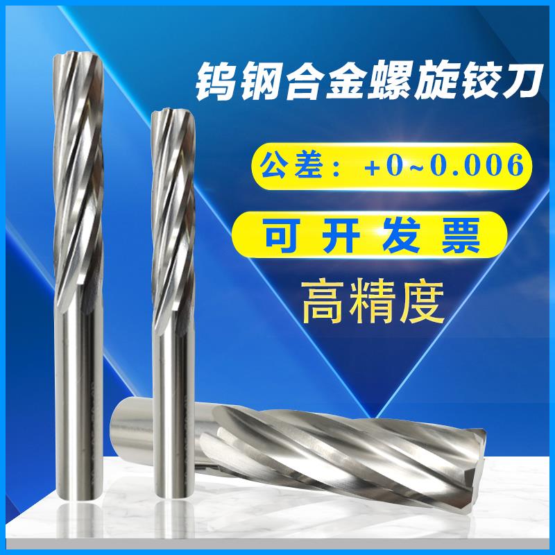 钨钢螺旋铰刀加硬HRC60°螺旋机用铰刀3.11-3.12-3.13-3.14-3.15
