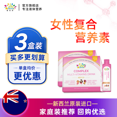 叁佰添液体复合营养素女性